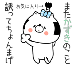 Dog Sticker Kazuki sticker #14783584