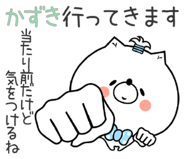 Dog Sticker Kazuki sticker #14783591