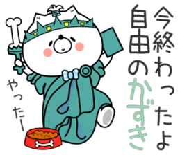 Dog Sticker Kazuki sticker #14783594