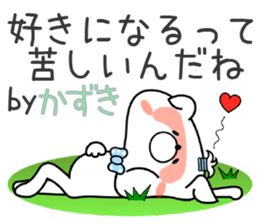 Dog Sticker Kazuki sticker #14783599