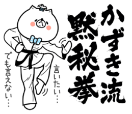 Dog Sticker Kazuki sticker #14783605