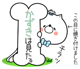 Dog Sticker Kazuki sticker #14783606
