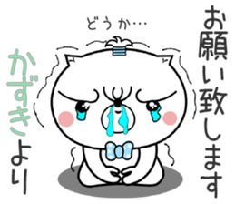 Dog Sticker Kazuki sticker #14783610