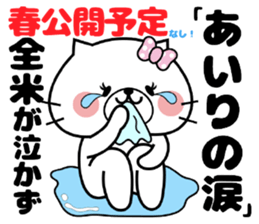 Cat Sticker Airi sticker #14783669