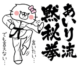 Cat Sticker Airi sticker #14783677