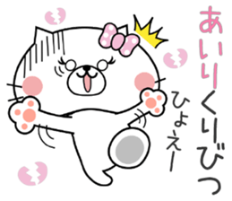 Cat Sticker Airi sticker #14783679