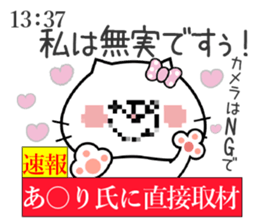 Cat Sticker Airi sticker #14783680