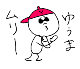 YU-MA sticker #14783841