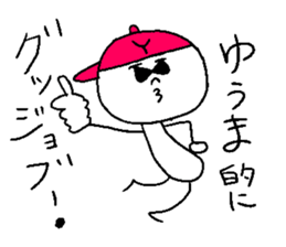 YU-MA sticker #14783846