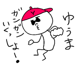YU-MA sticker #14783847