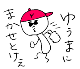 YU-MA sticker #14783848