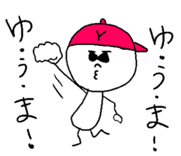 YU-MA sticker #14783851