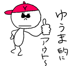 YU-MA sticker #14783853