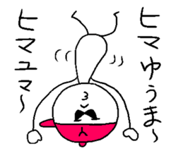 YU-MA sticker #14783856