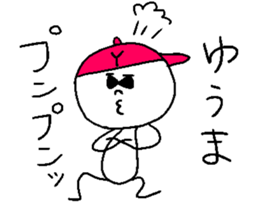 YU-MA sticker #14783857
