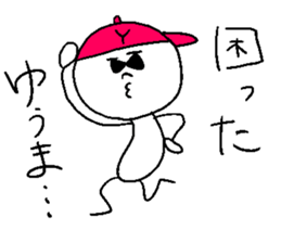 YU-MA sticker #14783860