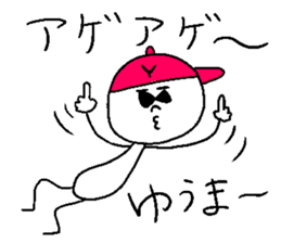 YU-MA sticker #14783861