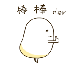 Q Po be fun 1 sticker #14784106