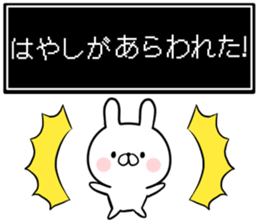 Hayashi's rabbit sticker sticker #14784438