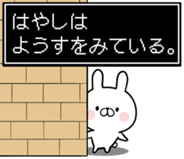 Hayashi's rabbit sticker sticker #14784439