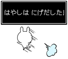 Hayashi's rabbit sticker sticker #14784440