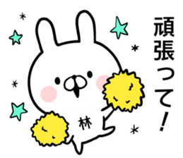 Hayashi's rabbit sticker sticker #14784455