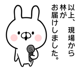 Hayashi's rabbit sticker sticker #14784468