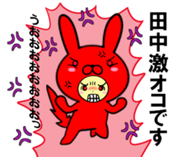 fcf rabbit part45 sticker #14784501