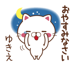 Fun Sticker gift to YUKIE sticker #14784519