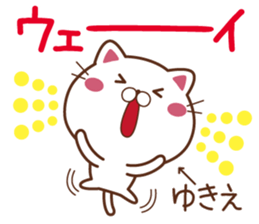 Fun Sticker gift to YUKIE sticker #14784520