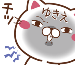Fun Sticker gift to YUKIE sticker #14784522