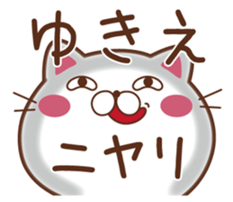 Fun Sticker gift to YUKIE sticker #14784523