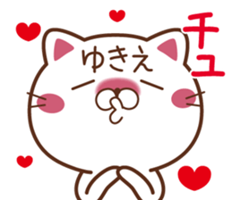 Fun Sticker gift to YUKIE sticker #14784525