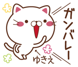 Fun Sticker gift to YUKIE sticker #14784527