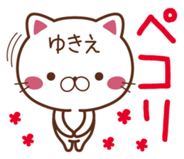 Fun Sticker gift to YUKIE sticker #14784528