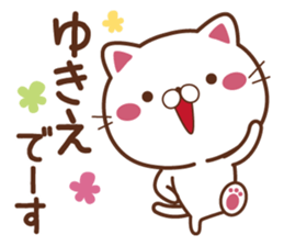 Fun Sticker gift to YUKIE sticker #14784530