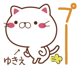 Fun Sticker gift to YUKIE sticker #14784531