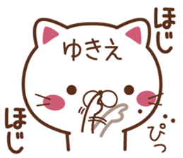 Fun Sticker gift to YUKIE sticker #14784533