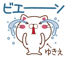 Fun Sticker gift to YUKIE sticker #14784534