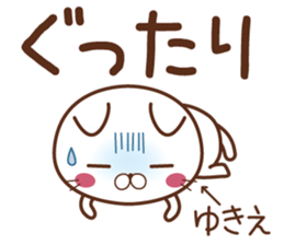 Fun Sticker gift to YUKIE sticker #14784535