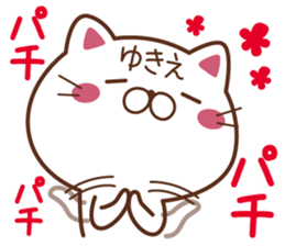 Fun Sticker gift to YUKIE sticker #14784536