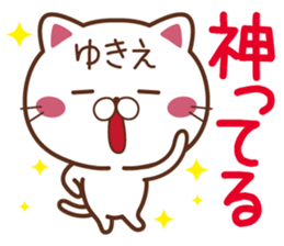 Fun Sticker gift to YUKIE sticker #14784537