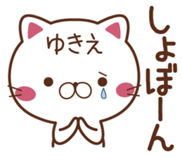 Fun Sticker gift to YUKIE sticker #14784538