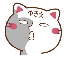 Fun Sticker gift to YUKIE sticker #14784539