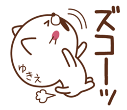 Fun Sticker gift to YUKIE sticker #14784542