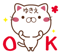 Fun Sticker gift to YUKIE sticker #14784543