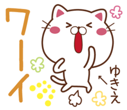 Fun Sticker gift to YUKIE sticker #14784545