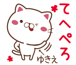 Fun Sticker gift to YUKIE sticker #14784546