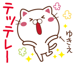 Fun Sticker gift to YUKIE sticker #14784548
