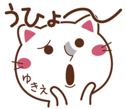 Fun Sticker gift to YUKIE sticker #14784549